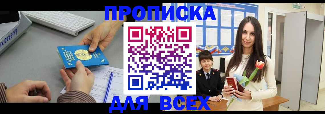 временная регистрация адрес в Солнечногорске