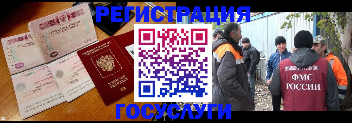 временная регистрация законно в Солнечногорске