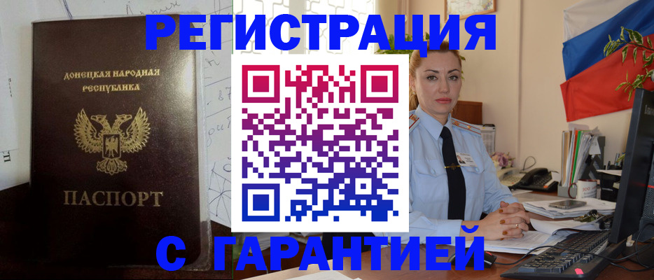 прописка законно в Солнечногорске