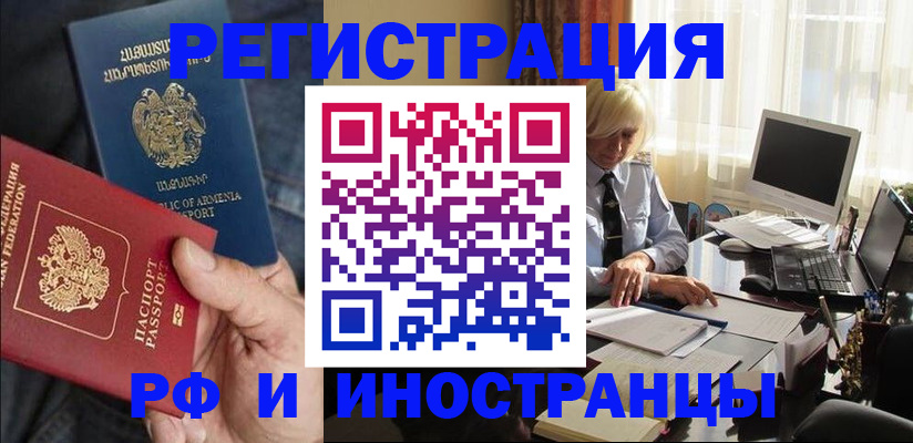 регистрация в Солнечногорске