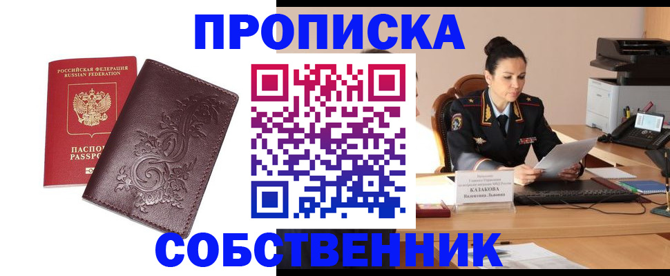 временная регистрация поиск в Солнечногорске